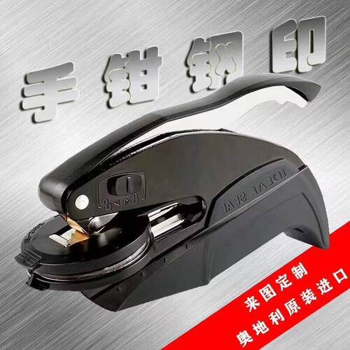 TRODAT卓达ideal手钳钢印章手钳钢印压纹压印印章定制LOGO手持便携式阴阳凹凸钢印机手动结婚小巧婚庆钢印机 - 图0