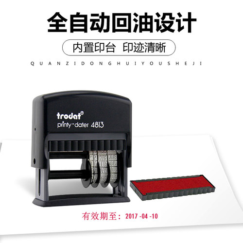 卓达4813trodat回墨印章生产日期印章日期印章可调年月日日期 - 图0