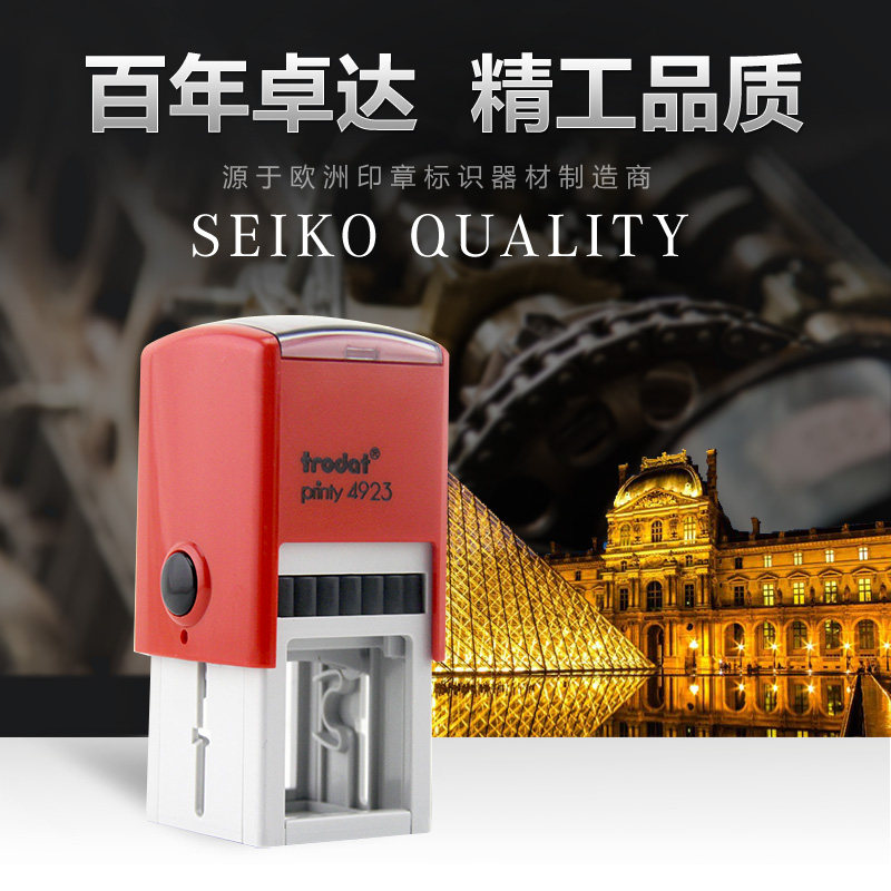 卓达4923Trodat回墨印章原子章自动章翻转印章连续印章翻斗章印章_虎窝淘