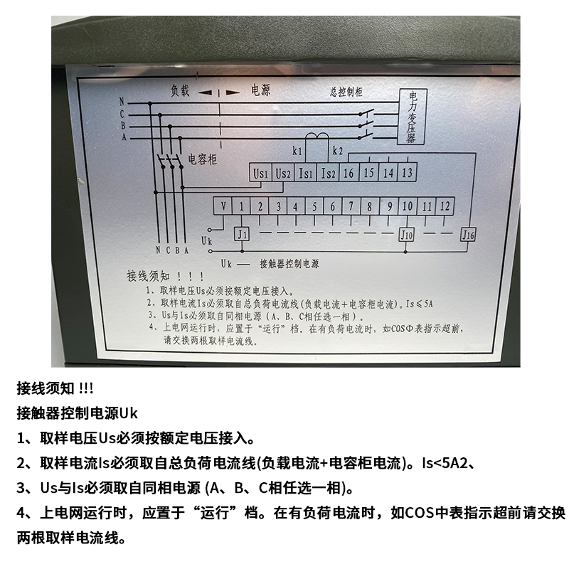 正品华冠JKF-4/6/8/10/12/16回路 智能无功功率自动补偿控制器 - 图1