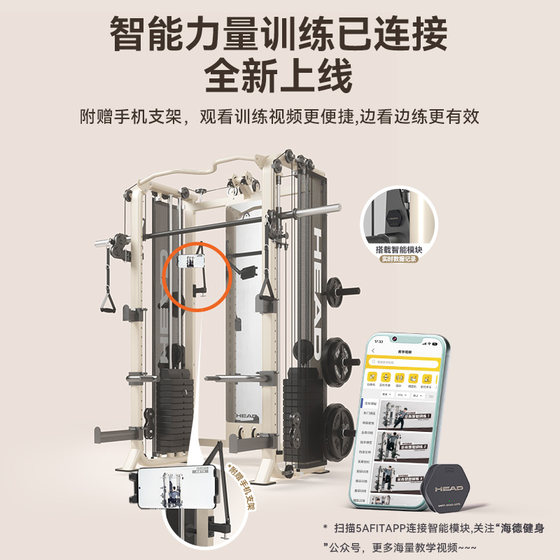 HEAD Hyde Smith comprehensive trainer multifunctional
