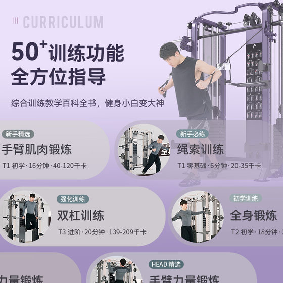 Hyde Ziyao Life Fitness Series Comprehensive Training Device
