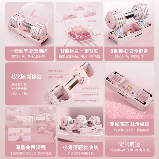 Hyde co-branded adjustable dumbbell gift box set
