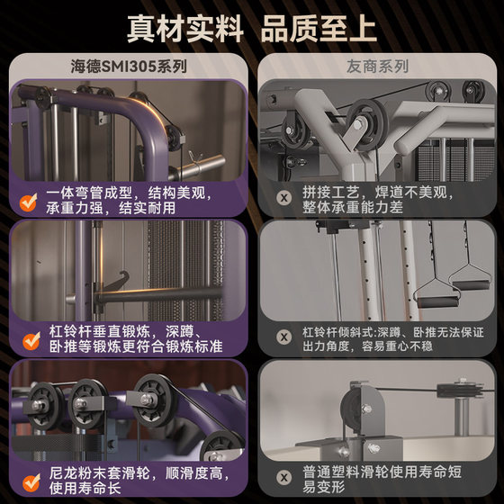 Hyde Ziyao Life Fitness Series Comprehensive Training Device