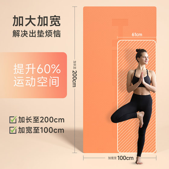 海德瑜伽垫子HEAD防滑