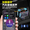 Car bluetooth mp3 player multifunctional call