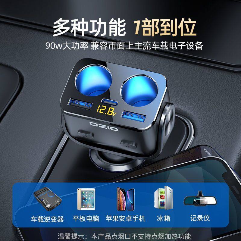 200W车载充电器奥舒尔汽车多功能一拖二点烟器转换头手机超级闪充,淘宝优惠券,粉丝福利购,淘宝优惠卷