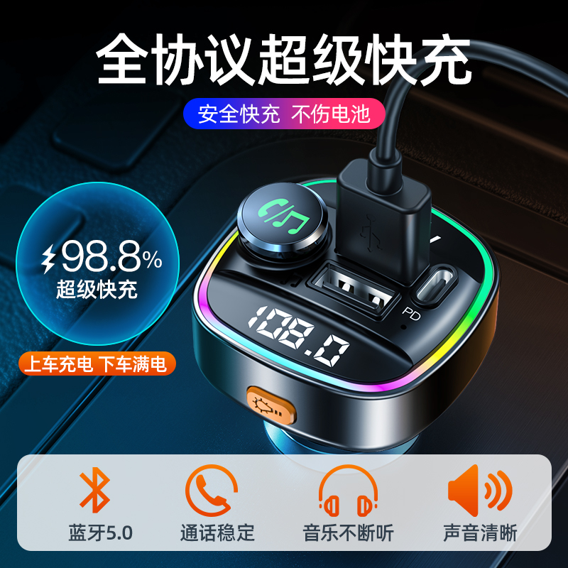 车载蓝牙接收器快充无损音质mp3播放器汽车用转换器点烟器充电器-图1