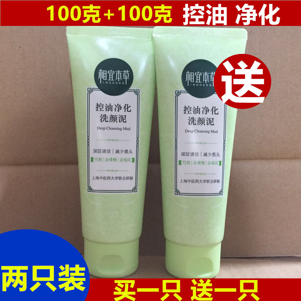 竹炭洗面奶女士 新人首单立减十元 21年7月 淘宝海外