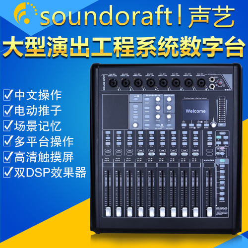 声艺专业数字调音台调音器工程大型舞台演出专用带录音声卡蓝牙