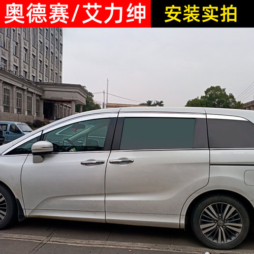 本田奥德赛晴雨挡艾力绅车窗雨眉15-24款混动8片全电镀加装遮雨板 - 图1