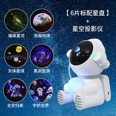лампа 太空人满天星星空顶投影灯儿童男生女生宇航员系列生日礼物小夜灯