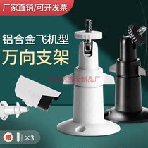 Manufacturer direct aluminum alloy monitoring bracket camera bracket 502#支架