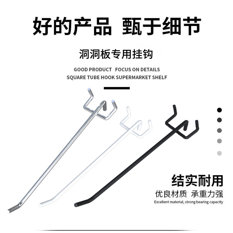 洞洞板挂钩三角孔板超市货架展示架黑白挂勾手机配件饰品三脚挂钩-图0