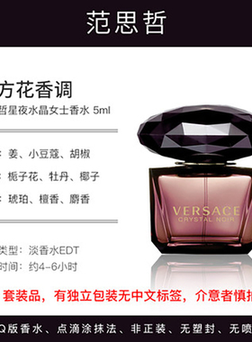 范思哲经典香水试香不踩雷
