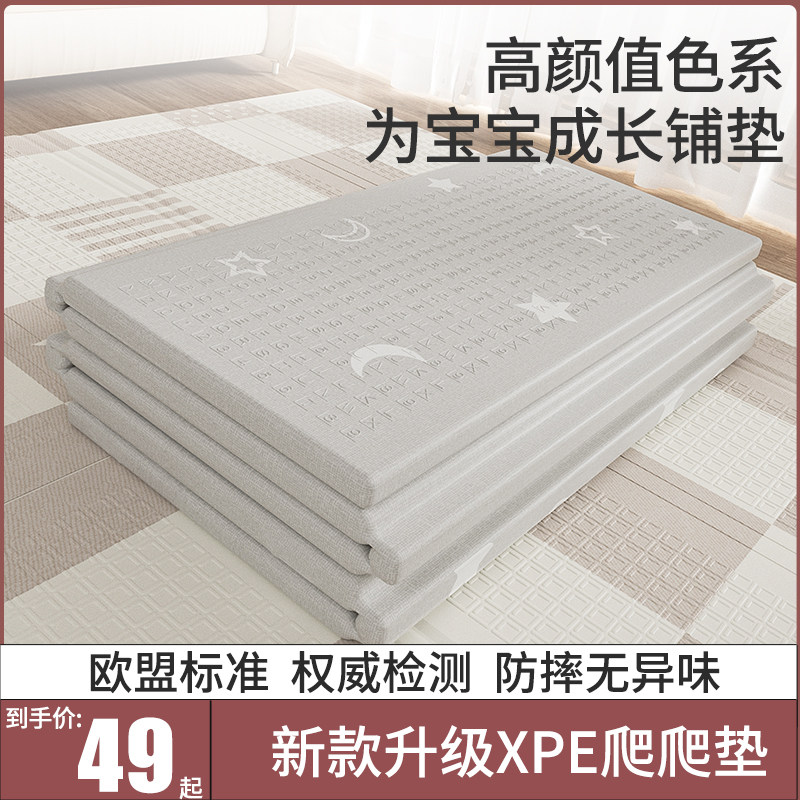  皮安诺爬行垫
