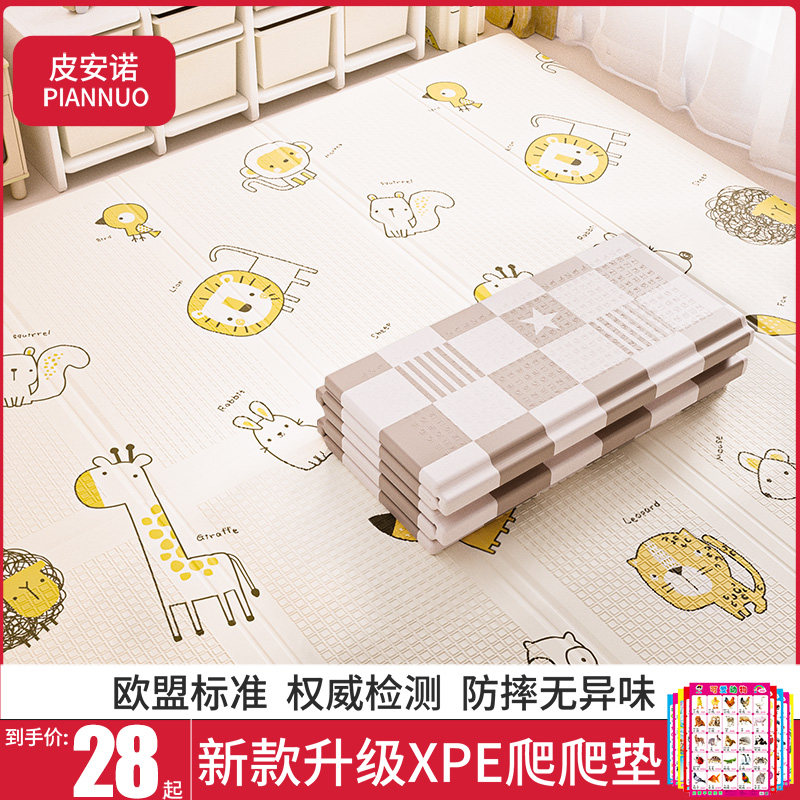  皮安诺爬行垫