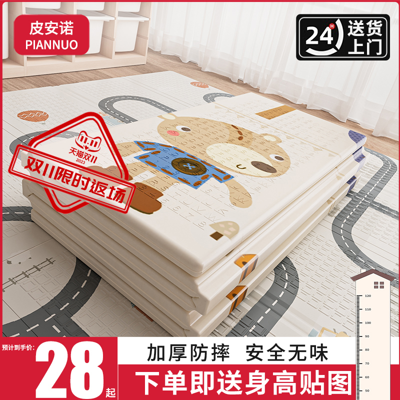 寶寶爬行墊加厚嬰兒客廳家用爬爬墊折疊無毒無味兒童拼接泡沫地墊_皮安諾旗艦店_玩具/童車/益智/積木/模型