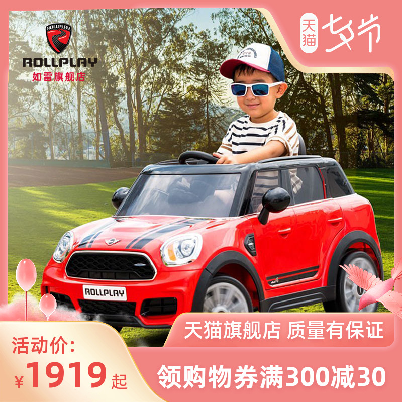 最新人気 子供用 電動ミニクーパー 乗用 自動車 Www Hallo Tv 最新人気 子供用 電動ミニクーパー 乗用 自動車 Www Hallo Tv
