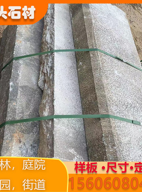 包浆石条老石板麻石老石板旧石条