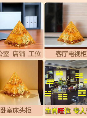 财神殿水晶金字塔招财摆件新中式