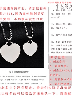 304不锈钢心形吊坠个性简约镜面激光刻字logo桃心吊牌情侣diy礼物