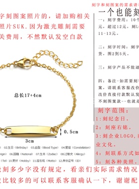 DIY可刻字不锈钢弯牌手链个性时尚女士简约手饰百搭支持定制字礼