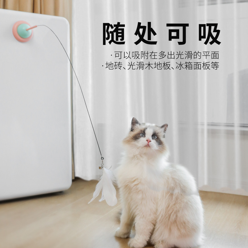 吸盘逗猫棒新款猫咪自嗨杆羽毛猫猫解闷神器猫钢丝长杆猫玩具用品 - 图1