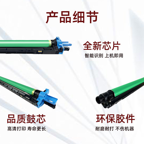 适用柯尼卡美能达C258 C308感光鼓C368/222/227/228/7528硒鼓组件 - 图1