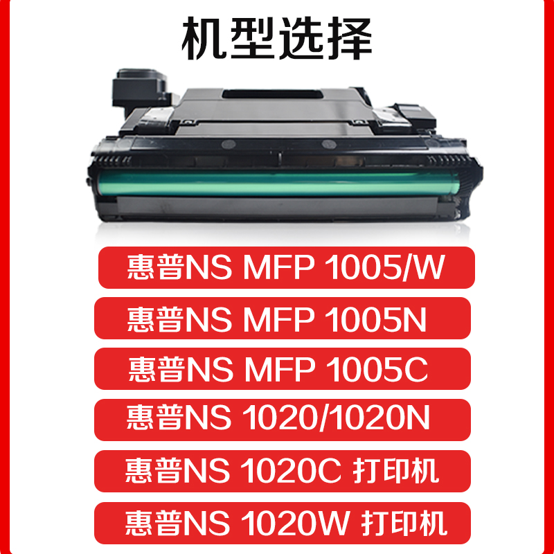 适用惠普W1109A硒鼓NS1020 1020c 1020w MFP1005鼓架1005cw成像鼓-图0