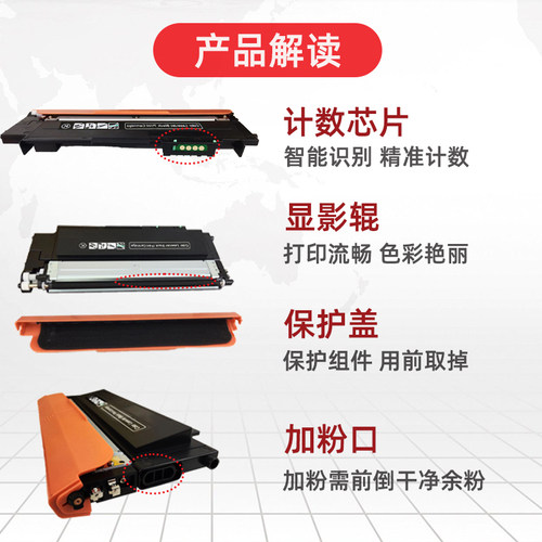 徽威CLT-K404S粉盒 适用三星C480W硒鼓 C480FW 430W C430打印机 - 图1