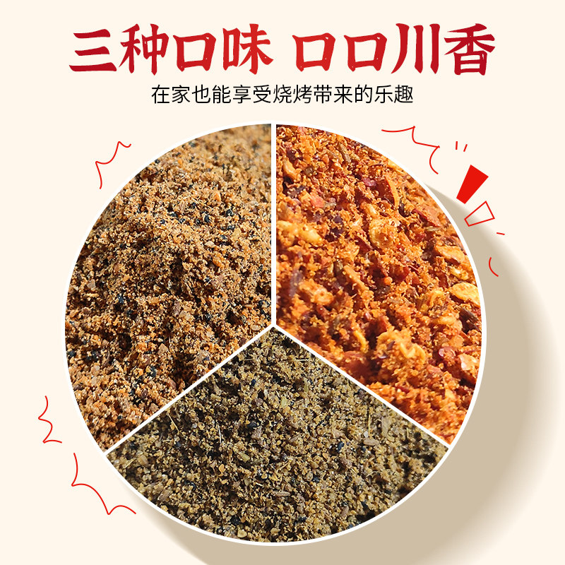 桥头烧烤调料撒料孜然粉椒盐秘制烤肉料烤串料羊肉串烧烤粉料80g,淘宝优惠券,粉丝福利购,淘宝优惠卷