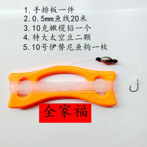 钓鱼手排套装透明鱼线铅坠钩手丝简易钓组绕线板矶钓拖船钓鱼垂钓 - 图0