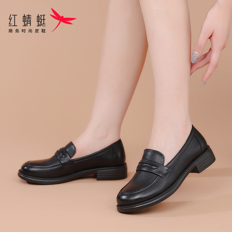 红蜻蜓女鞋女士一脚蹬软底皮鞋乐福鞋女真皮单鞋春秋新款牛皮妈妈,淘宝优惠券,粉丝福利购,淘宝优惠卷
