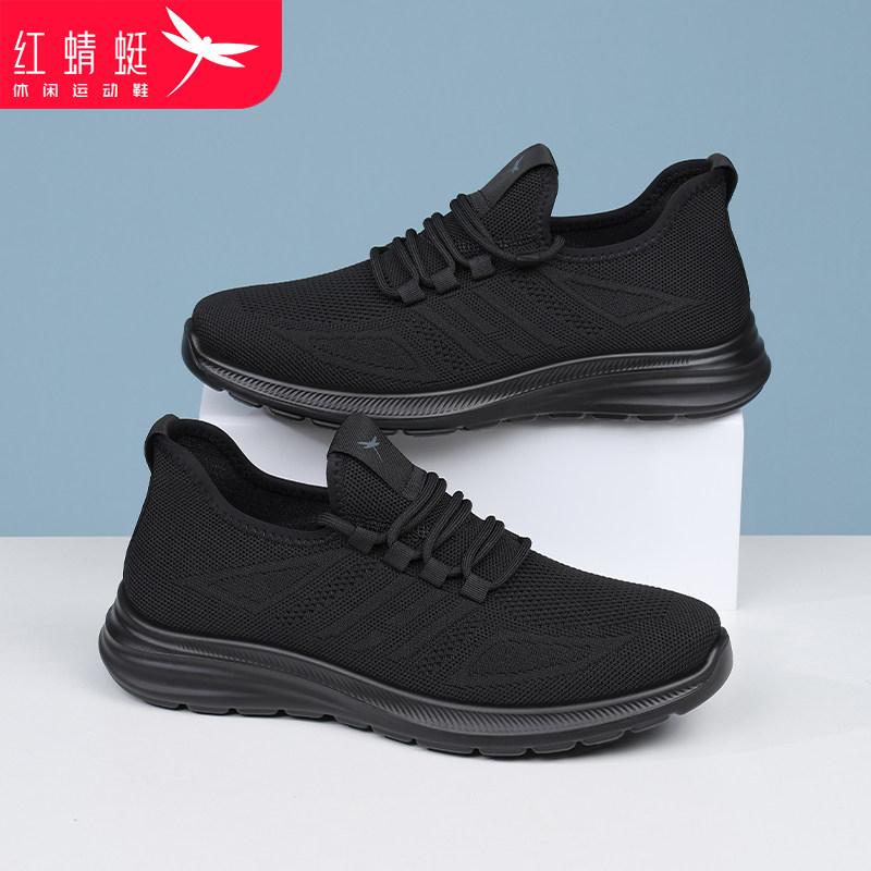 红蜻蜓男鞋2025年春季新款全黑鞋子休闲运动网面鞋男透气夏季防臭,淘宝优惠券,粉丝福利购,淘宝优惠卷