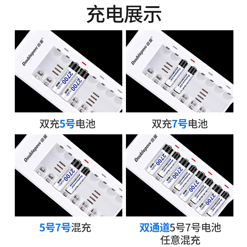 倍量5号2700毫安大容量充电电池7号智能快速充电器套装五七儿童玩具相机麦克风KTV话筒可替代1.5v干锂电池 - 图3