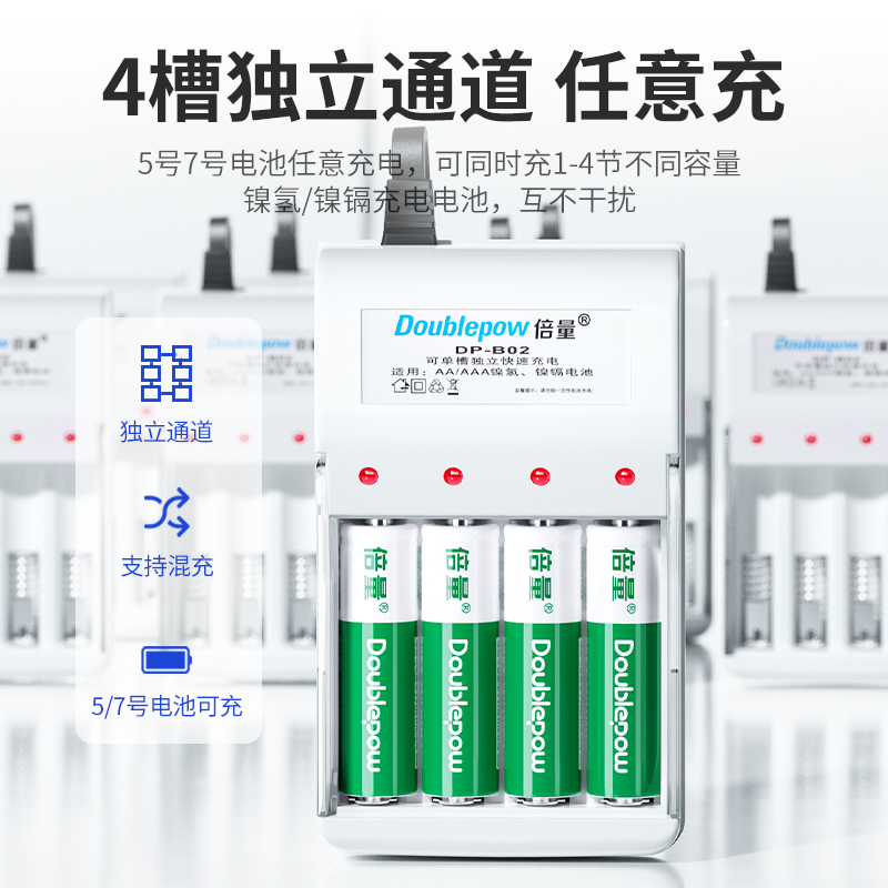 倍量5号充电电池7号充电器套装大容量五号七可充电通用1.2V镍氢aa-图1