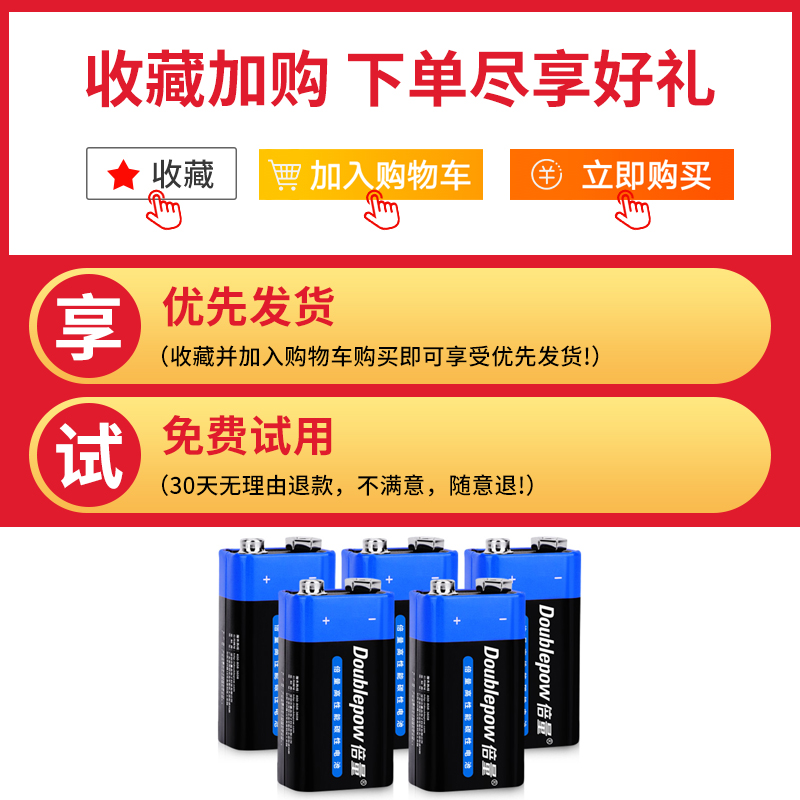 倍量9V电池九伏方块电池6F22碳性万能万用表遥控器体温枪叠层电池方形烟雾报警器话筒麦克风通用型非充电正品 - 图2