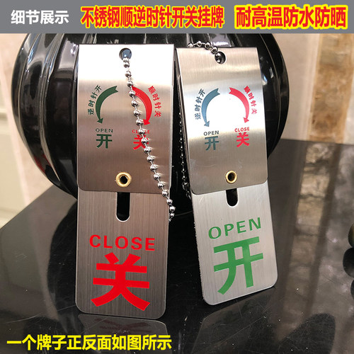 不锈钢可旋转开关开闭状态管道标识牌阀门指示腐蚀标牌常开常闭牌 - 图1