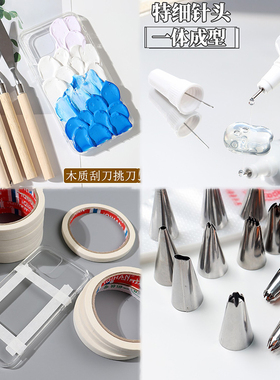 DIY手工具套装奶油胶滴胶材料