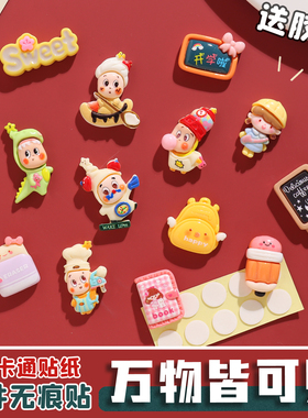 卡通星宝宝无痕贴创意diy装饰贴