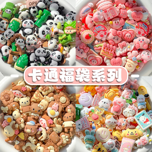 树脂配件福袋奶油胶diy手机壳材料树脂小饰品糖果儿童发夹材料女 - 图0