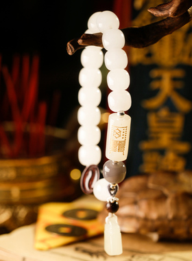 云澜文创流珠专属定制纹样多宝手串白玉珠随身手链