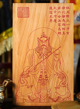 云澜道家摆件祖天师手工桃木