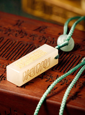 云澜饰品四方玉和田白玉挂件文创手工定制纹样吊坠女