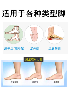 足弓支撑鞋垫扁平足矫正后跟垫
