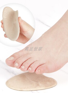 前掌垫柔软舒适防滑减震调节码