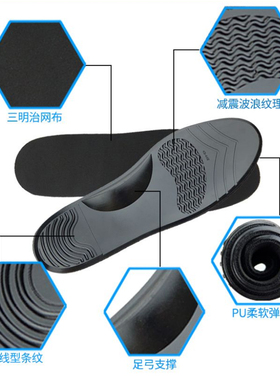 运动鞋垫透气减震加厚高回弹硅胶