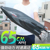 Remote Control Boat High Speed Speedboat High Speed Speedboat Downriver Pull Trawl Water Toy Boat Children Ship Toy Boat Model