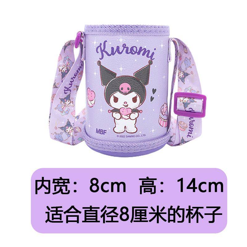 儿童保温杯杯套同款通用防摔水壶保护套斜跨便携背带套子防烫袋子,淘宝优惠券,粉丝福利购,淘宝优惠卷
